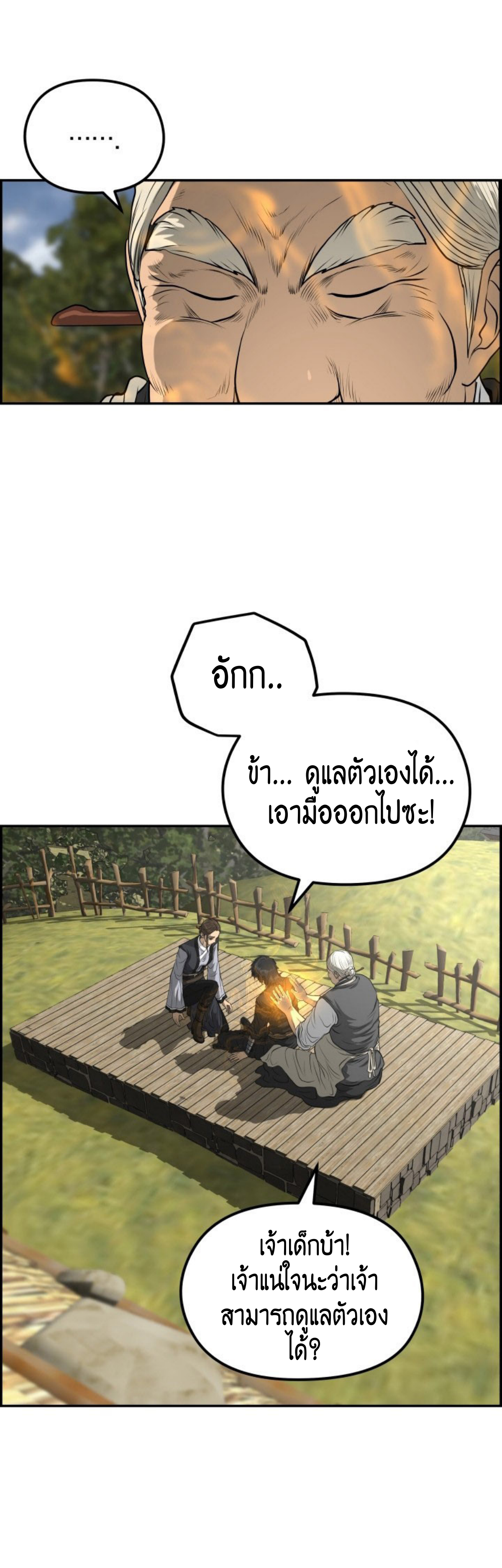 อ่านมังงะใหม่ ก่อนใคร 1668manga.com