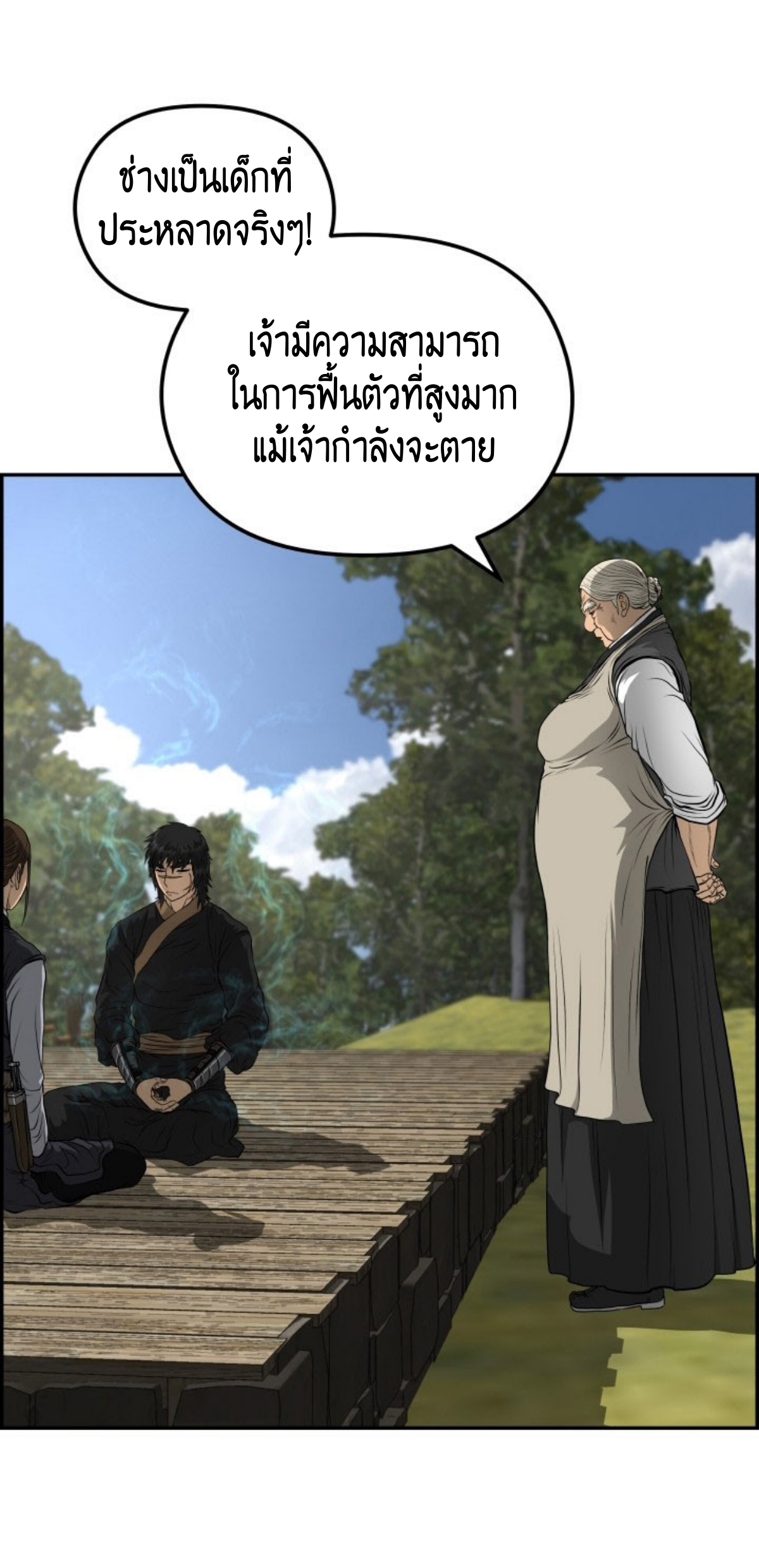 อ่านมังงะใหม่ ก่อนใคร 1668manga.com