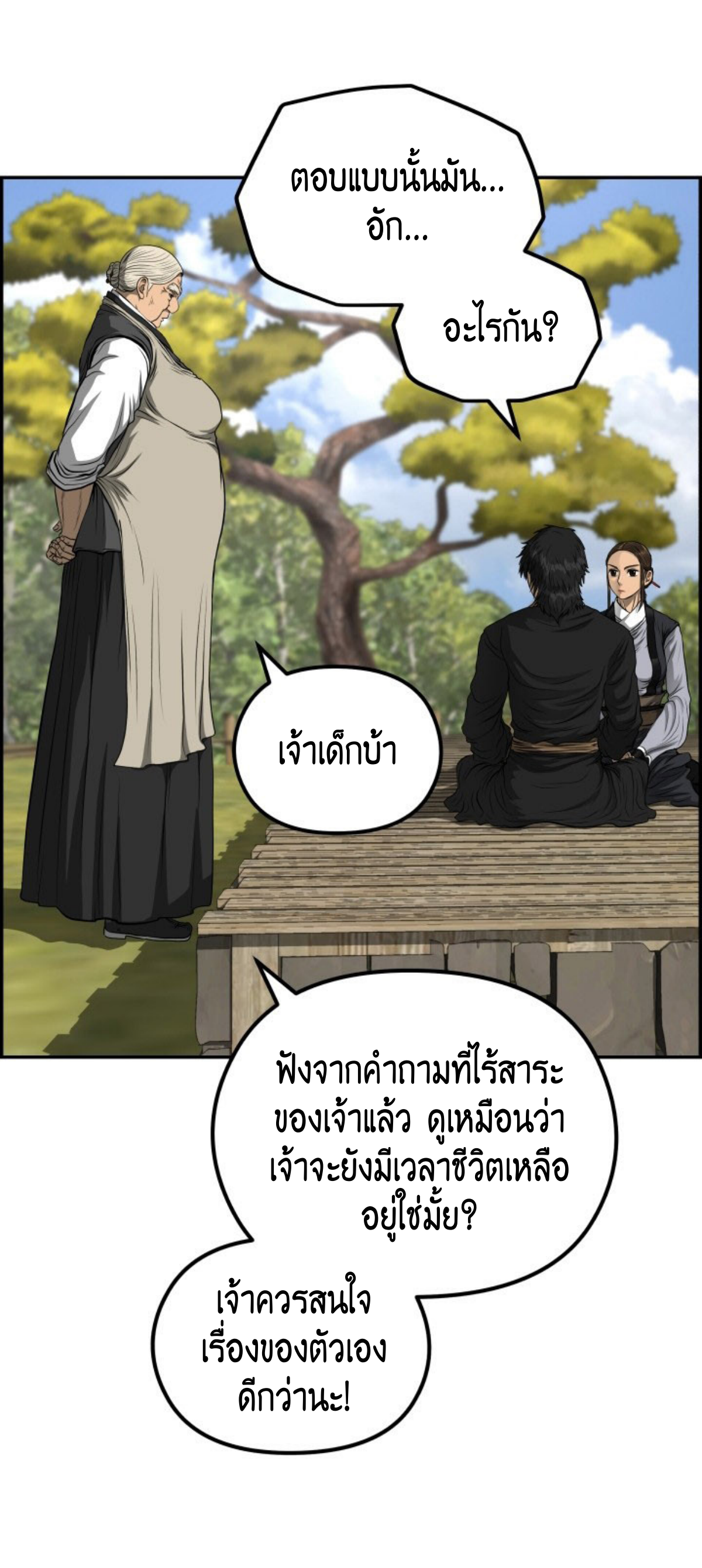 อ่านมังงะใหม่ ก่อนใคร 1668manga.com