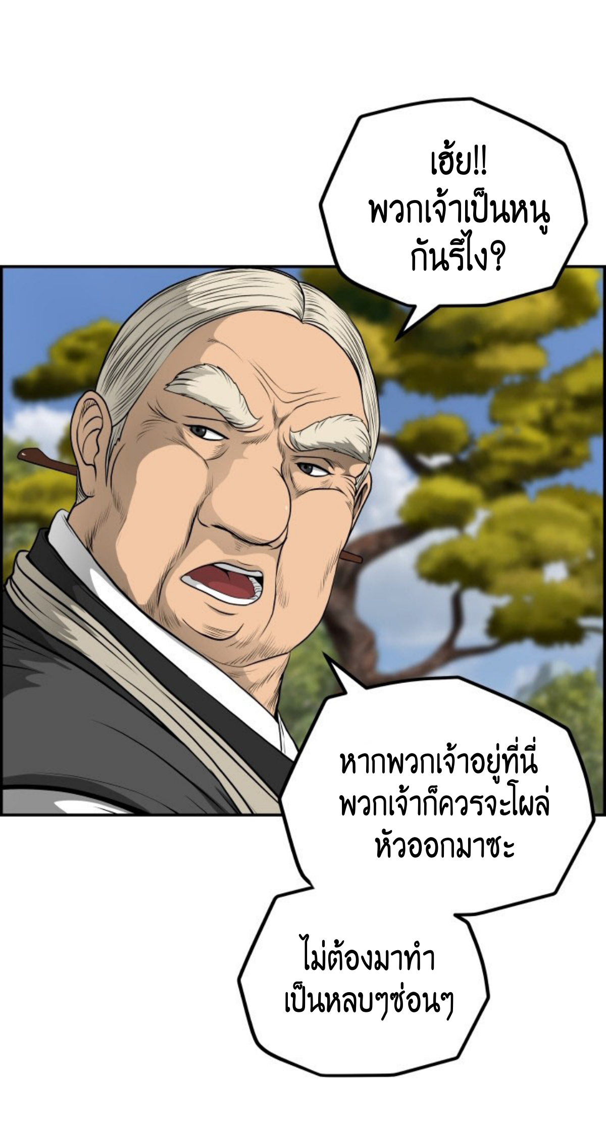 อ่านมังงะใหม่ ก่อนใคร 1668manga.com