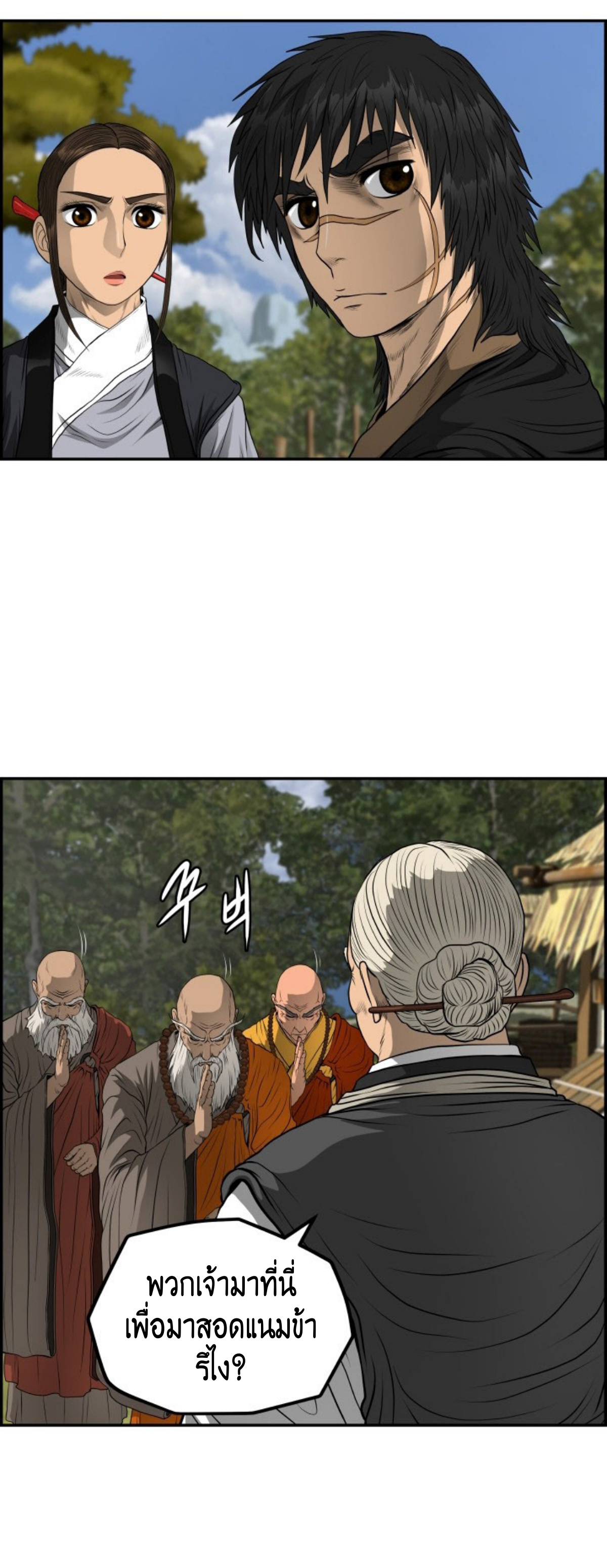 อ่านมังงะใหม่ ก่อนใคร 1668manga.com