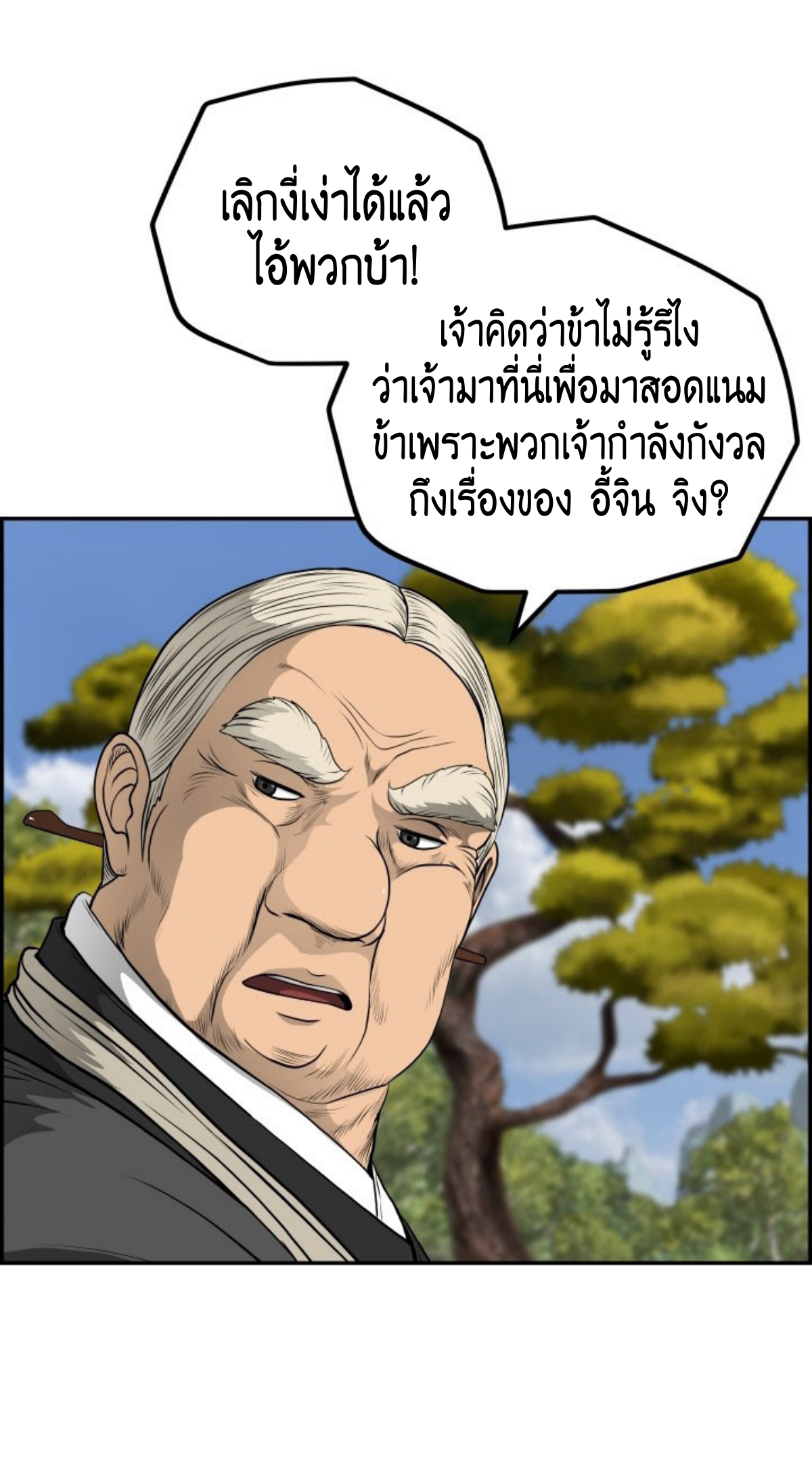 อ่านมังงะใหม่ ก่อนใคร 1668manga.com