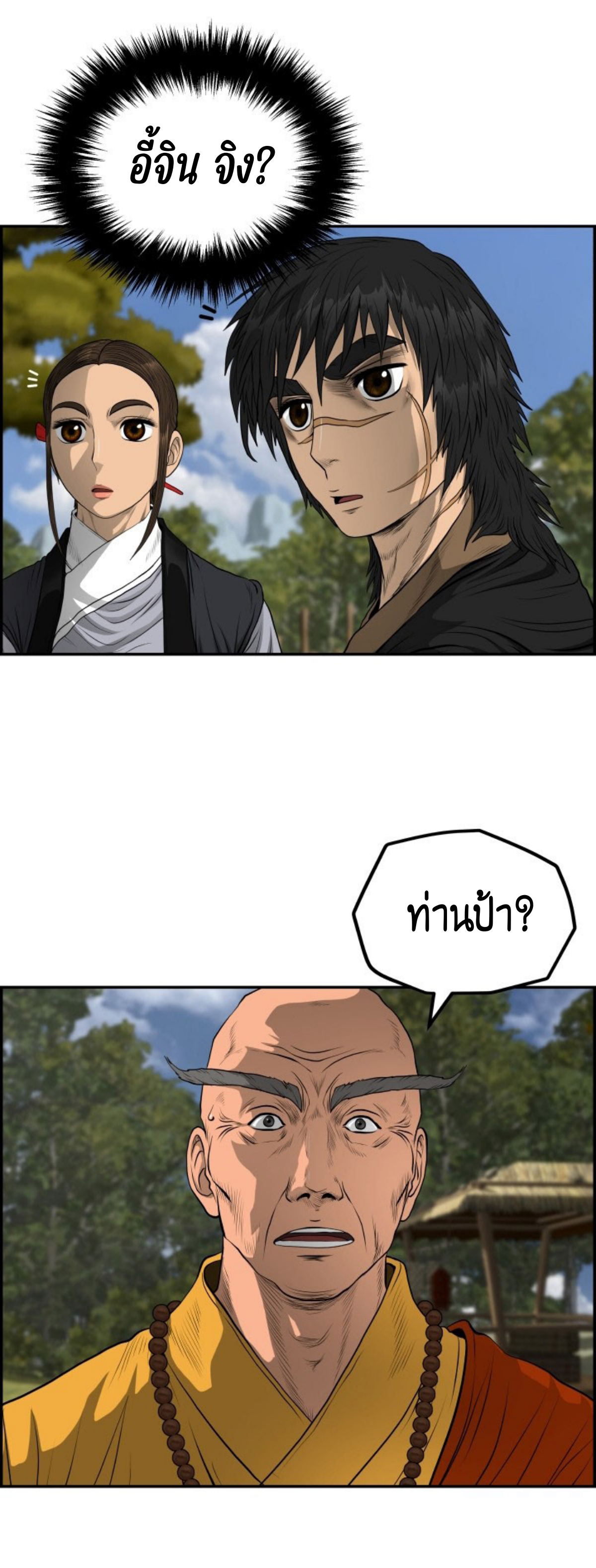 อ่านมังงะใหม่ ก่อนใคร 1668manga.com