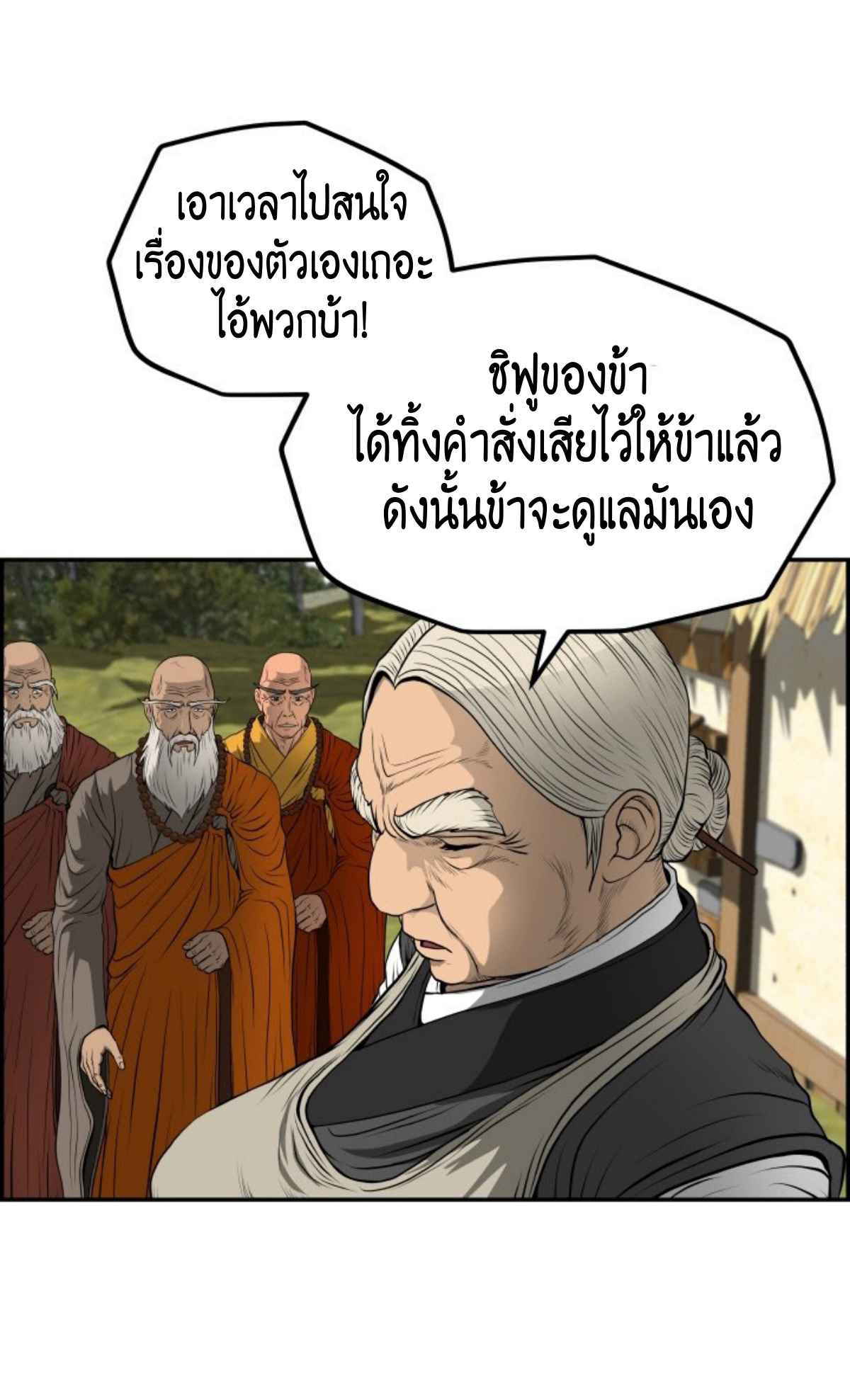 อ่านมังงะใหม่ ก่อนใคร 1668manga.com