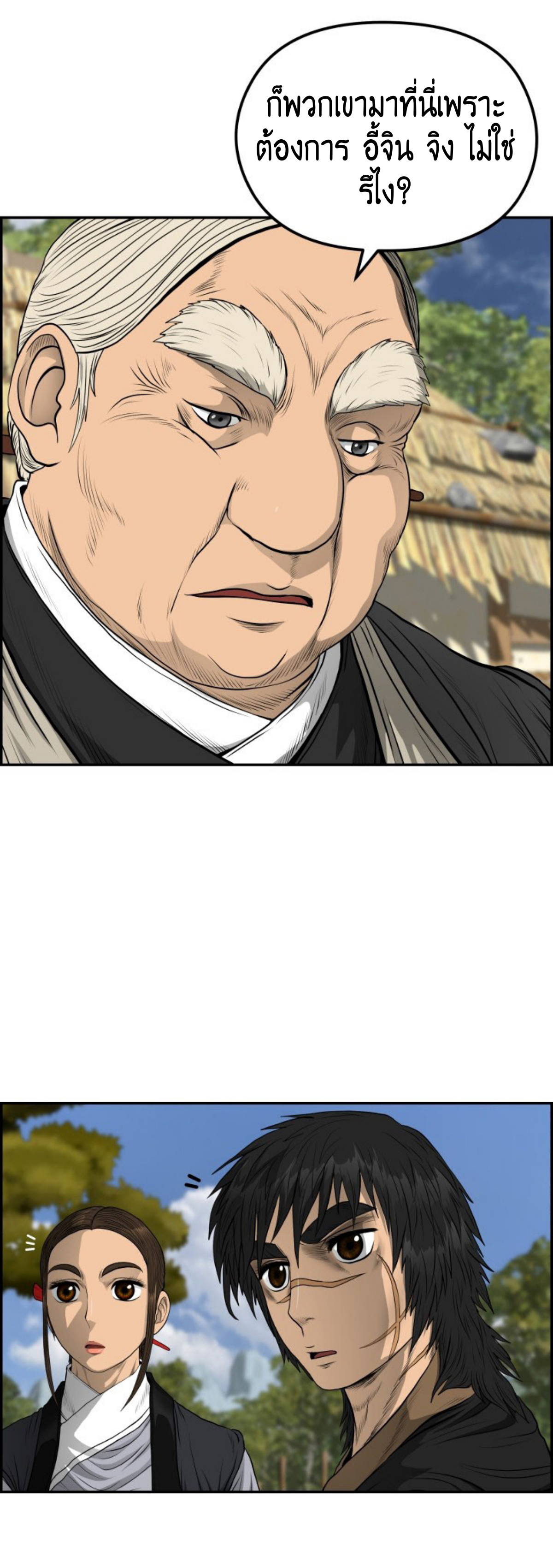 อ่านมังงะใหม่ ก่อนใคร 1668manga.com