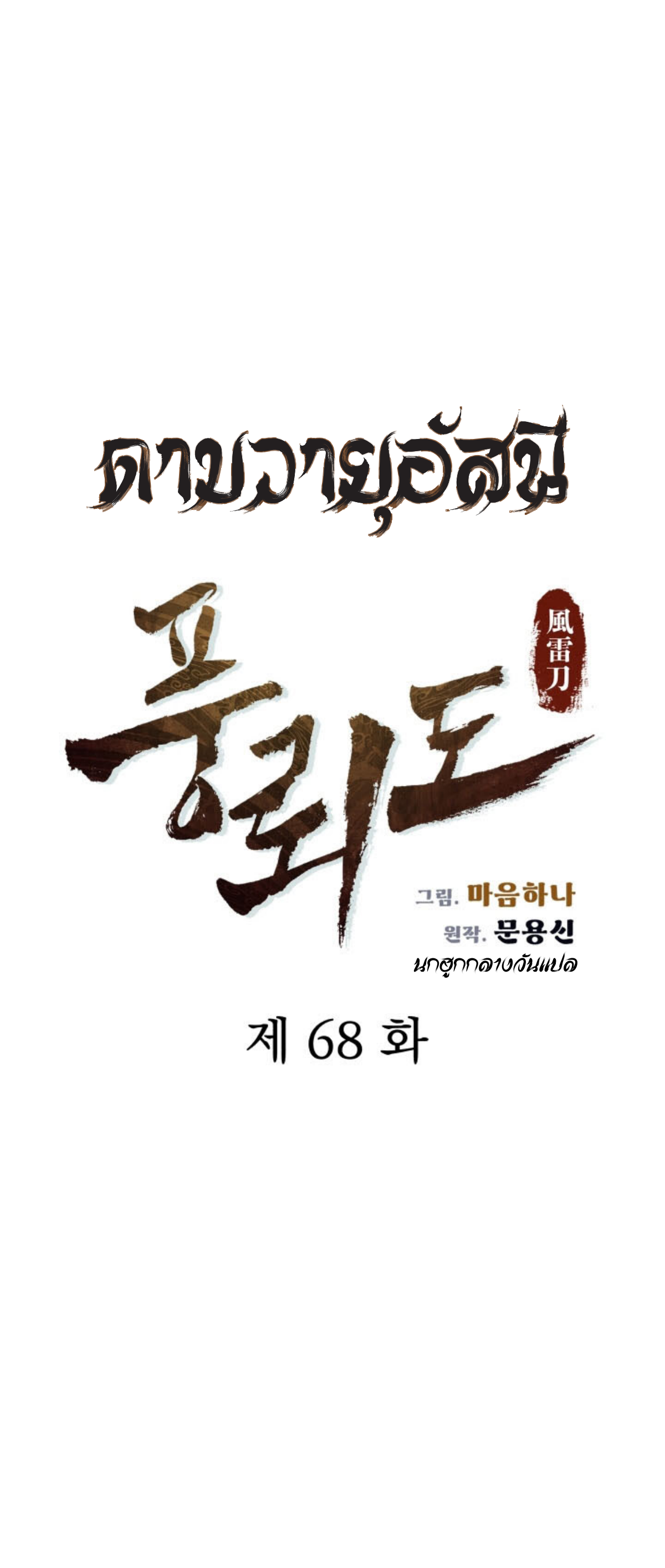 อ่านมังงะใหม่ ก่อนใคร 1668manga.com