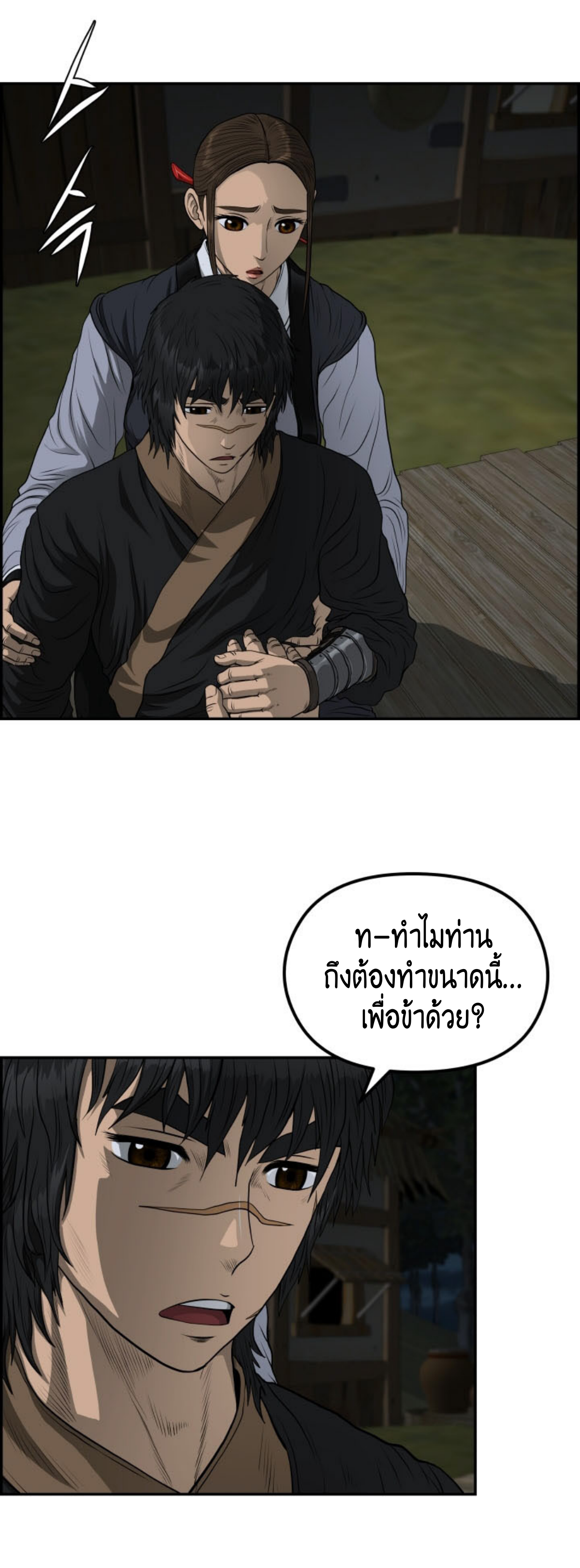 อ่านมังงะใหม่ ก่อนใคร 1668manga.com