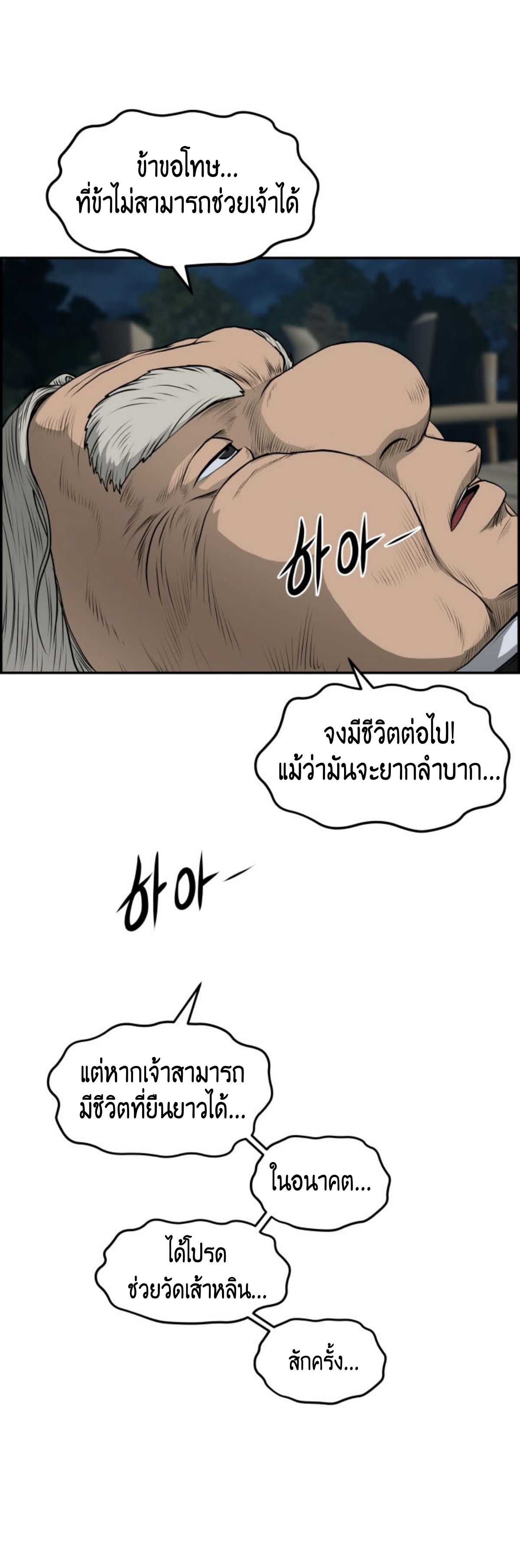 อ่านมังงะใหม่ ก่อนใคร 1668manga.com