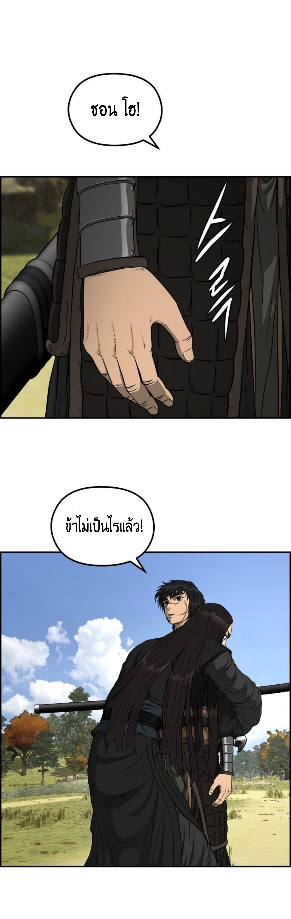 อ่านมังงะใหม่ ก่อนใคร 1668manga.com