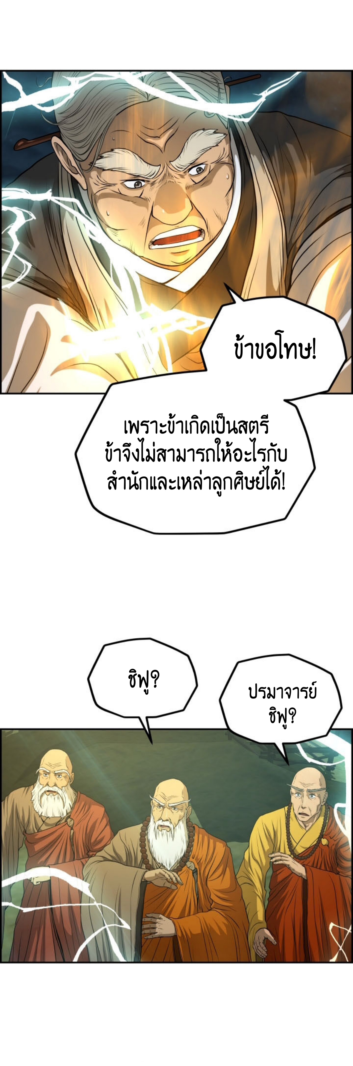 อ่านมังงะใหม่ ก่อนใคร 1668manga.com