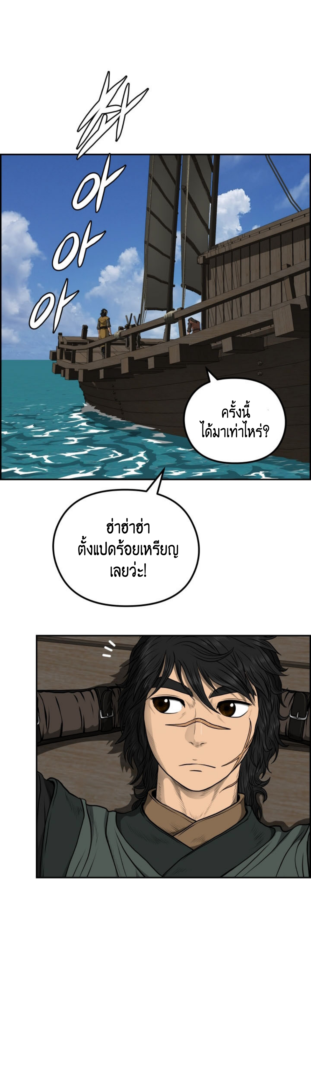 อ่านมังงะใหม่ ก่อนใคร 1668manga.com