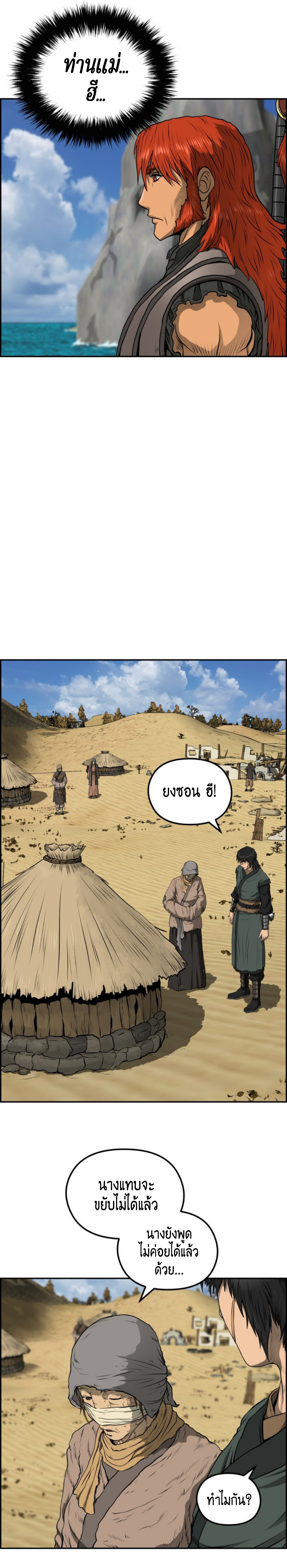 อ่านมังงะใหม่ ก่อนใคร 1668manga.com