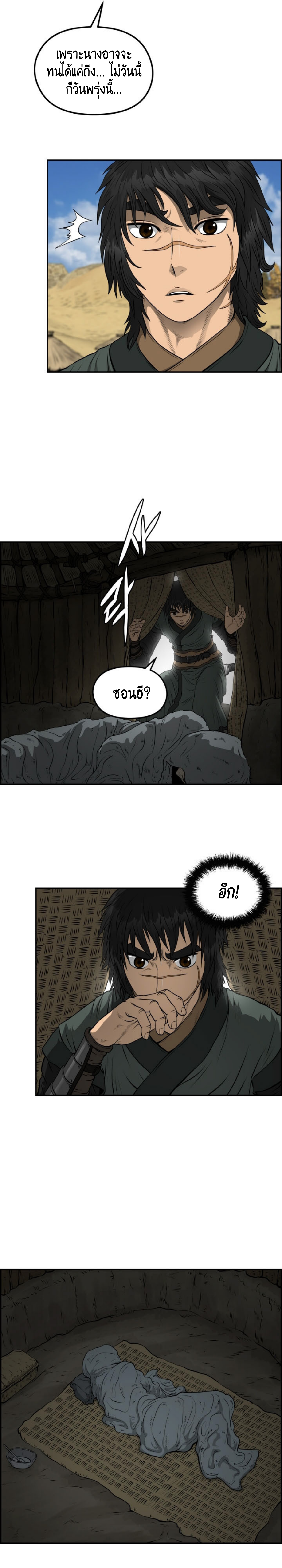 อ่านมังงะใหม่ ก่อนใคร 1668manga.com