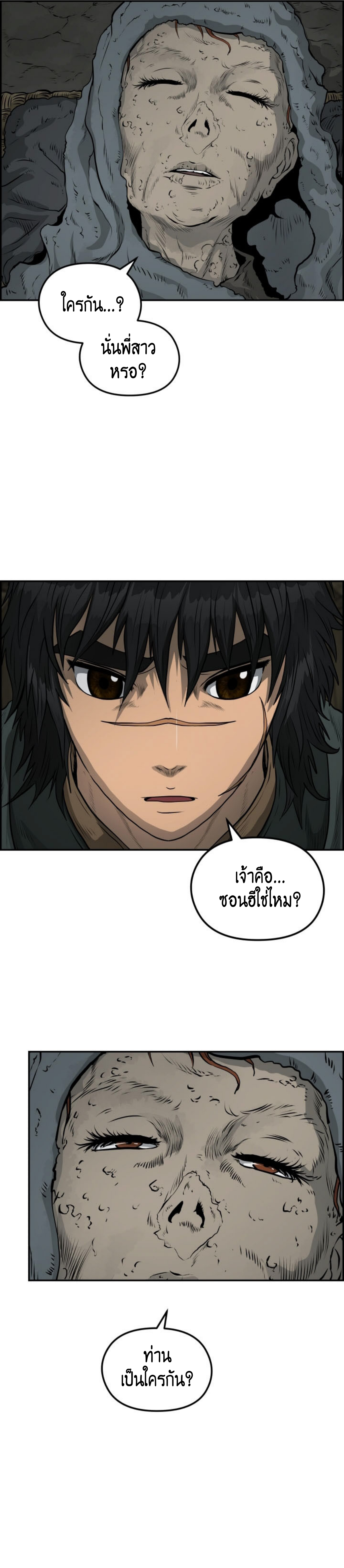 อ่านมังงะใหม่ ก่อนใคร 1668manga.com