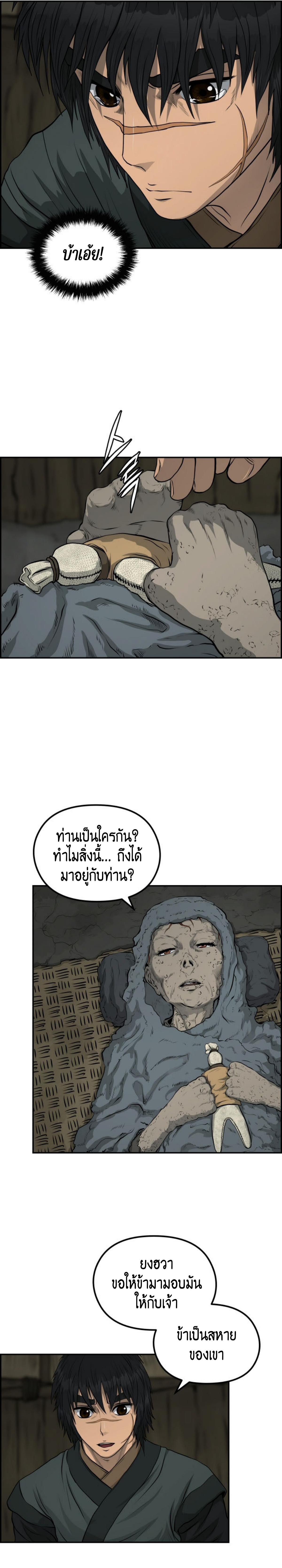 อ่านมังงะใหม่ ก่อนใคร 1668manga.com