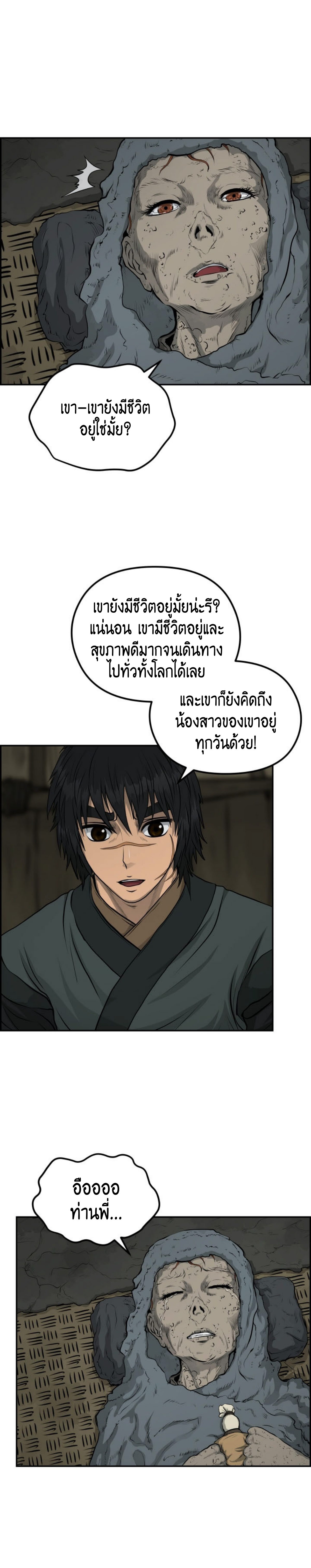 อ่านมังงะใหม่ ก่อนใคร 1668manga.com