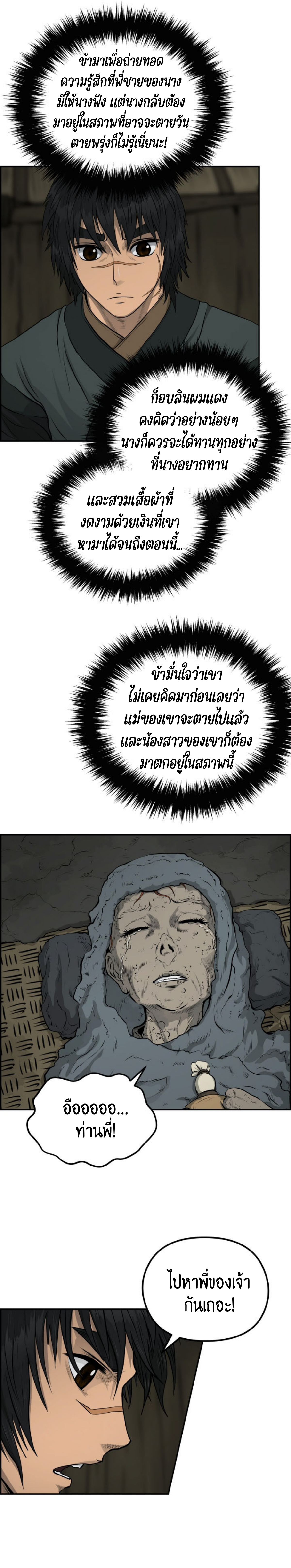 อ่านมังงะใหม่ ก่อนใคร 1668manga.com