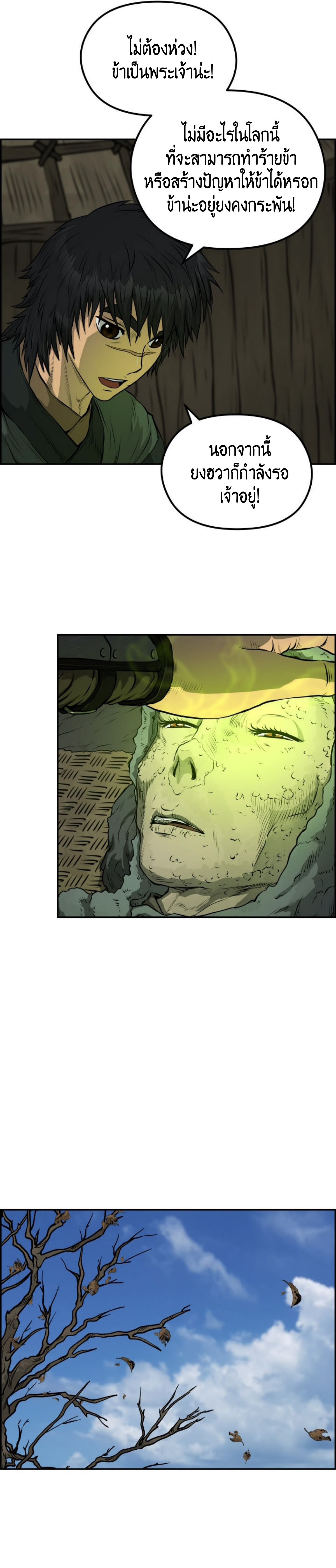 อ่านมังงะใหม่ ก่อนใคร 1668manga.com