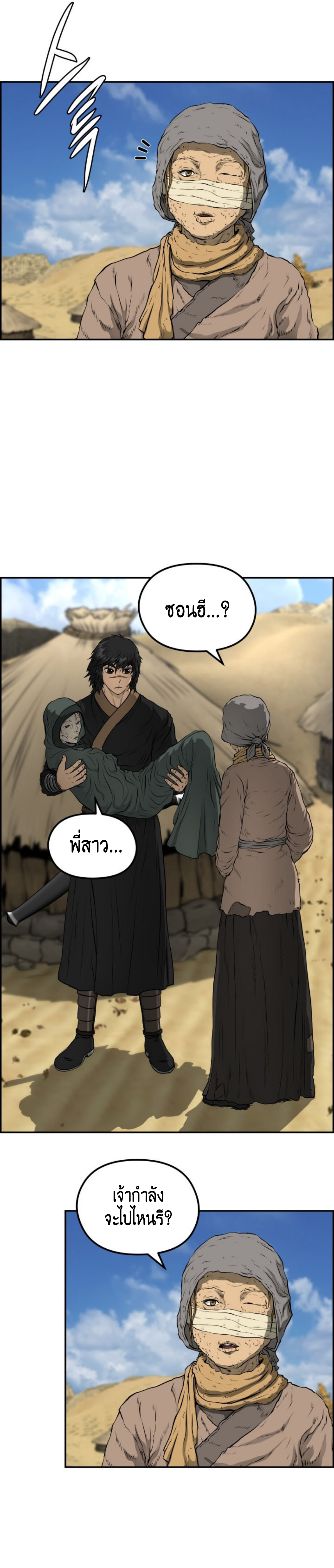 อ่านมังงะใหม่ ก่อนใคร 1668manga.com