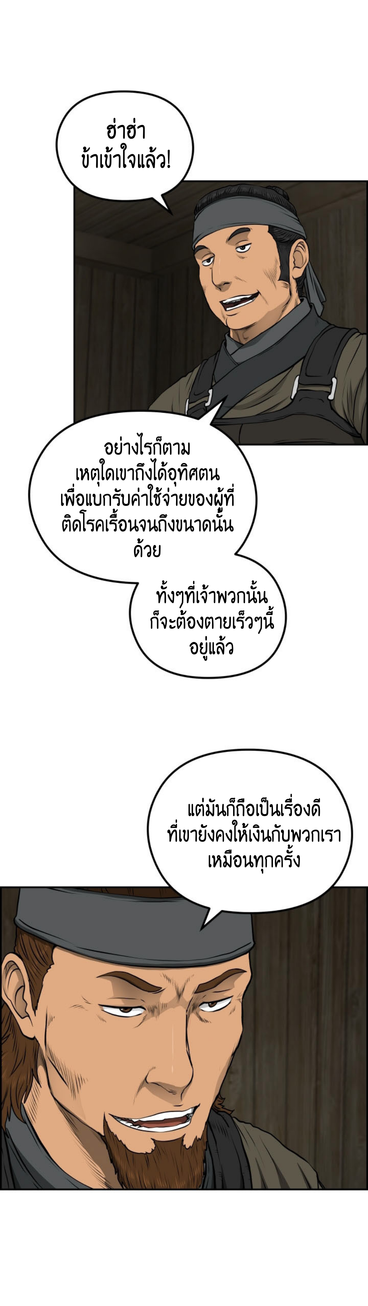 อ่านมังงะใหม่ ก่อนใคร 1668manga.com