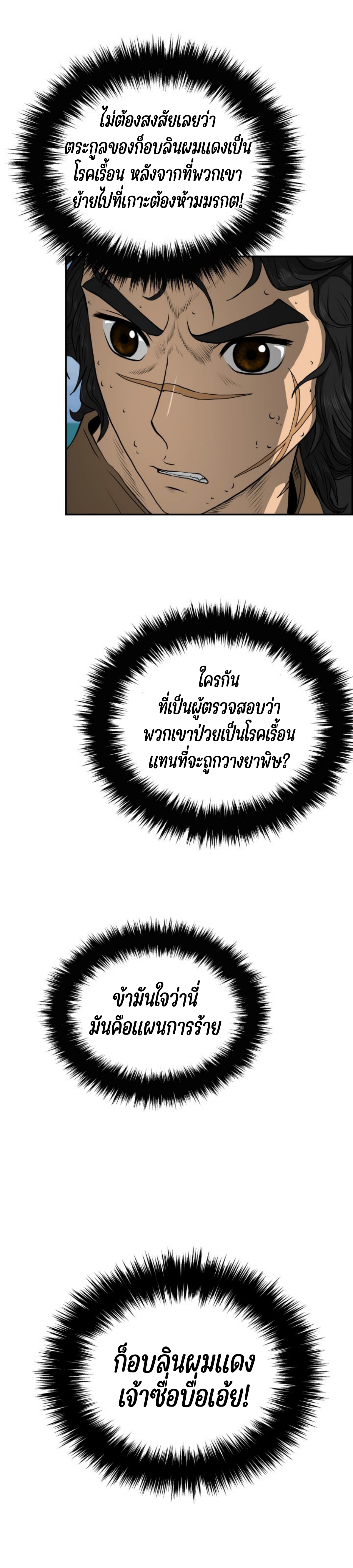 อ่านมังงะใหม่ ก่อนใคร 1668manga.com