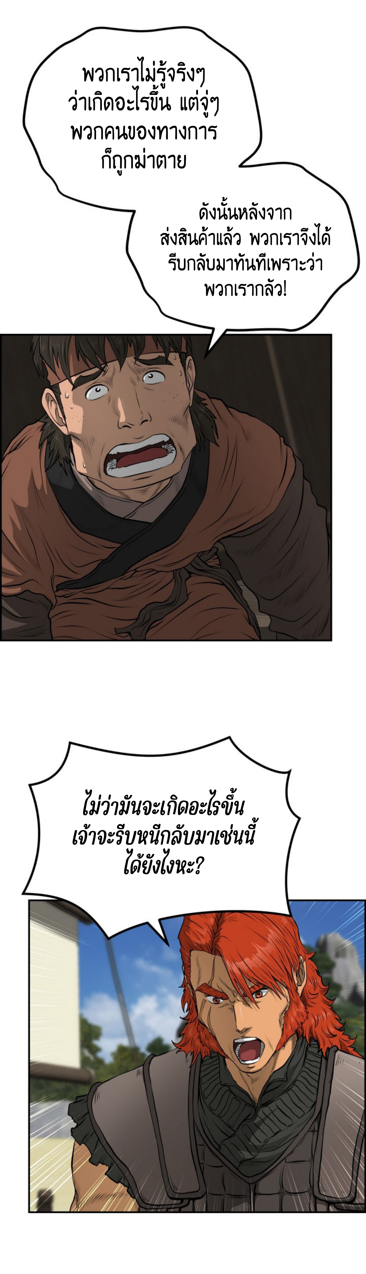 อ่านมังงะใหม่ ก่อนใคร 1668manga.com