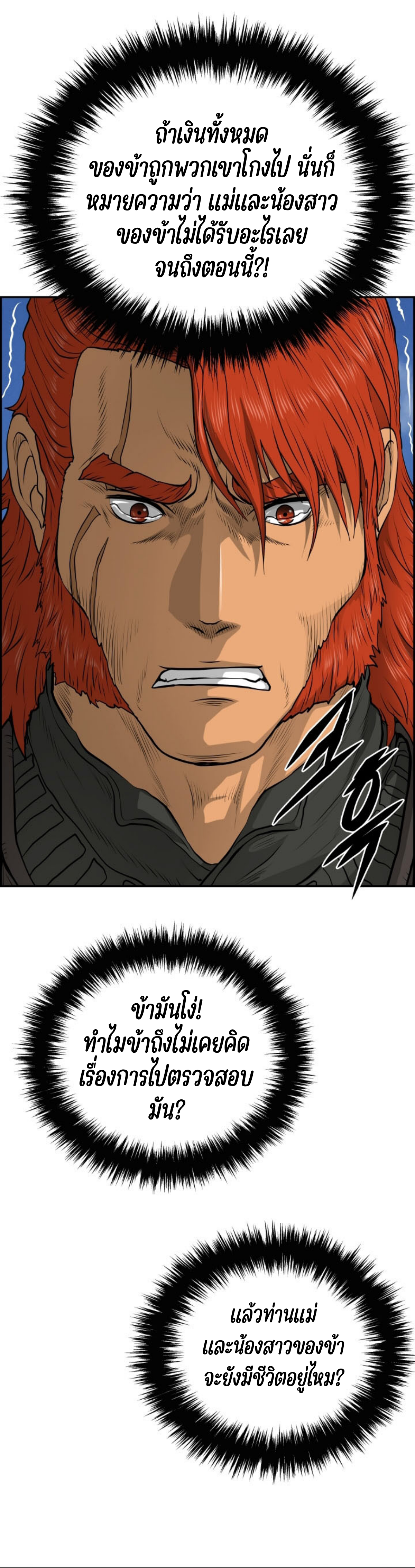 อ่านมังงะใหม่ ก่อนใคร 1668manga.com