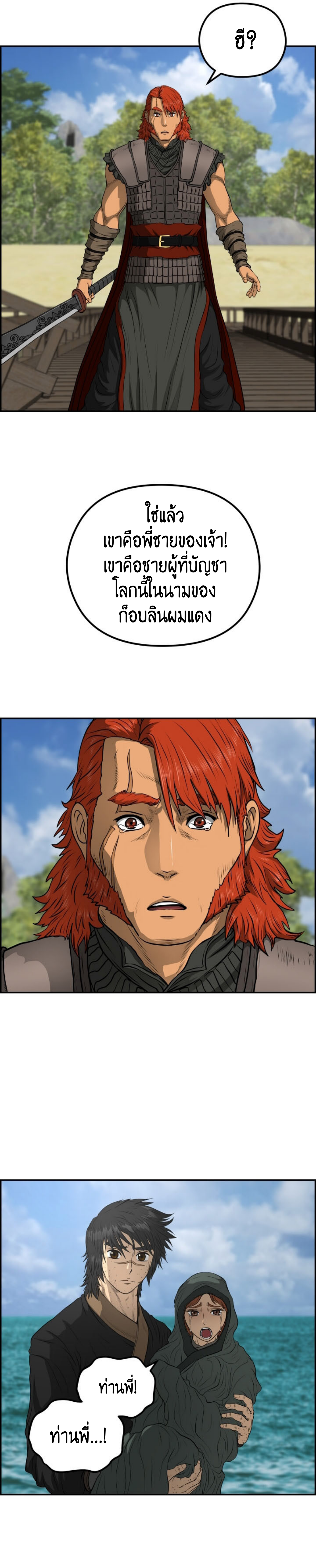 อ่านมังงะใหม่ ก่อนใคร 1668manga.com