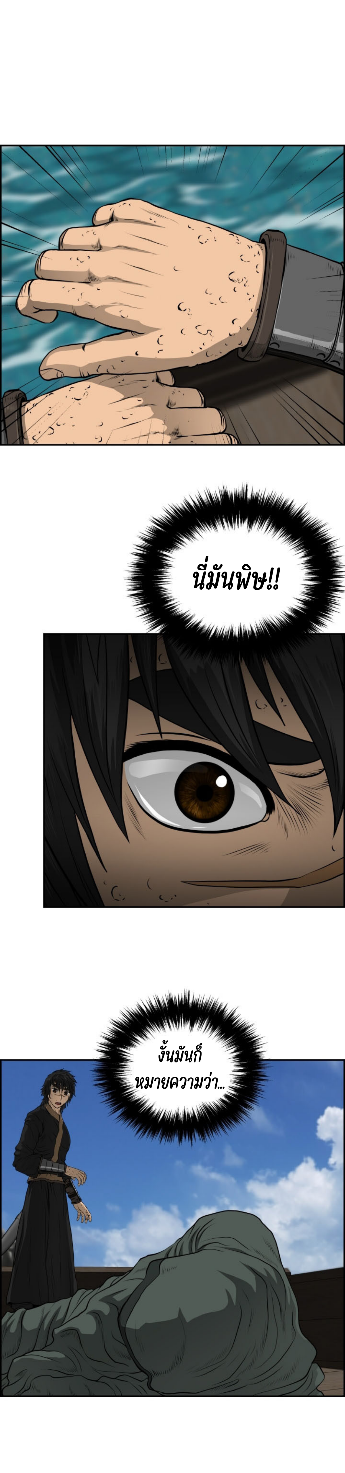 อ่านมังงะใหม่ ก่อนใคร 1668manga.com