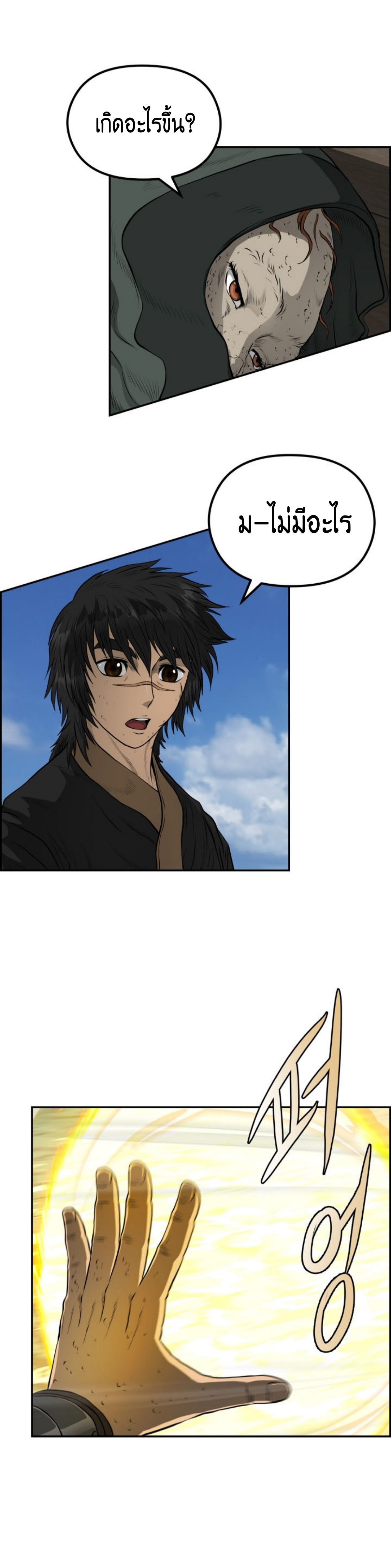 อ่านมังงะใหม่ ก่อนใคร 1668manga.com