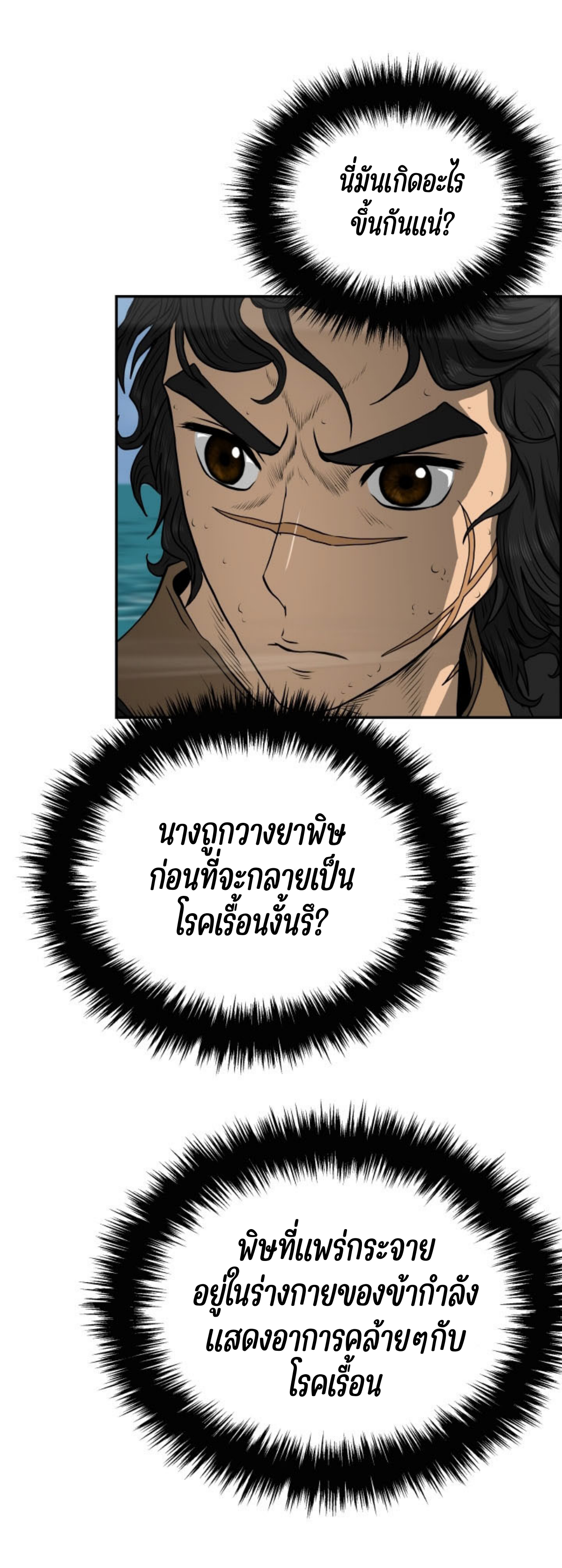 อ่านมังงะใหม่ ก่อนใคร 1668manga.com