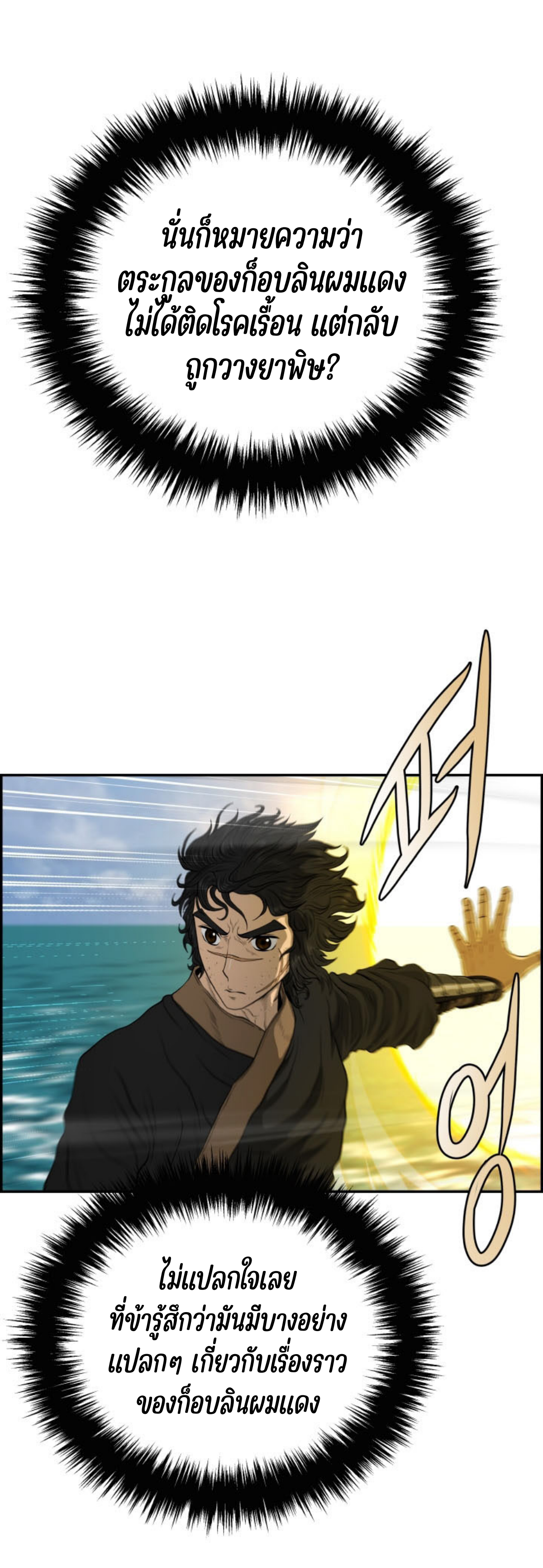 อ่านมังงะใหม่ ก่อนใคร 1668manga.com