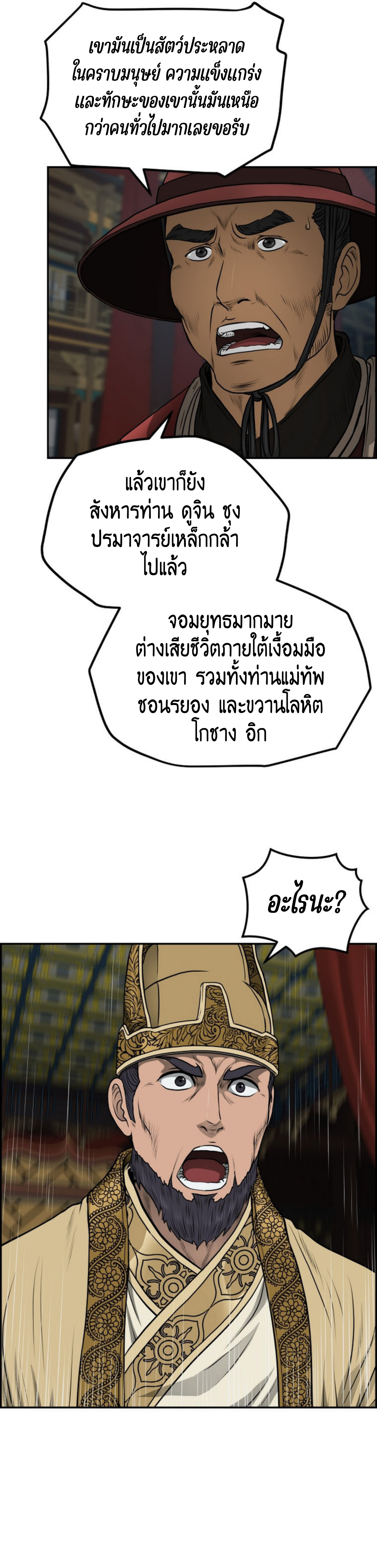 อ่านมังงะใหม่ ก่อนใคร 1668manga.com