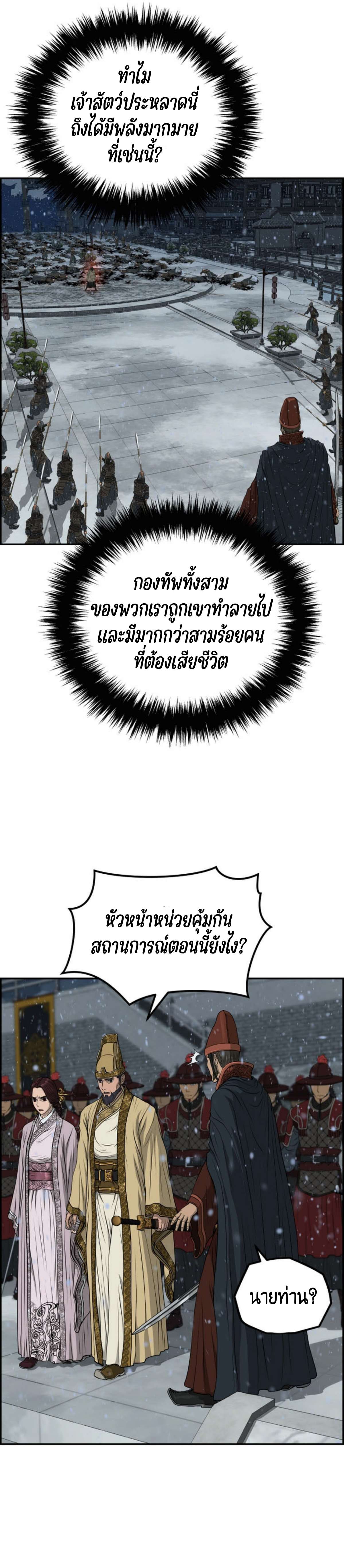 อ่านมังงะใหม่ ก่อนใคร 1668manga.com