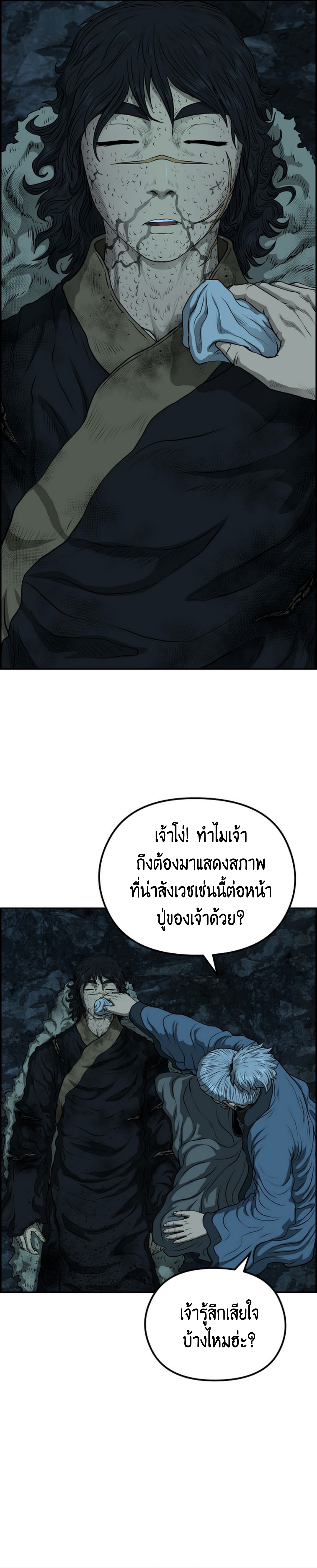 อ่านมังงะใหม่ ก่อนใคร 1668manga.com