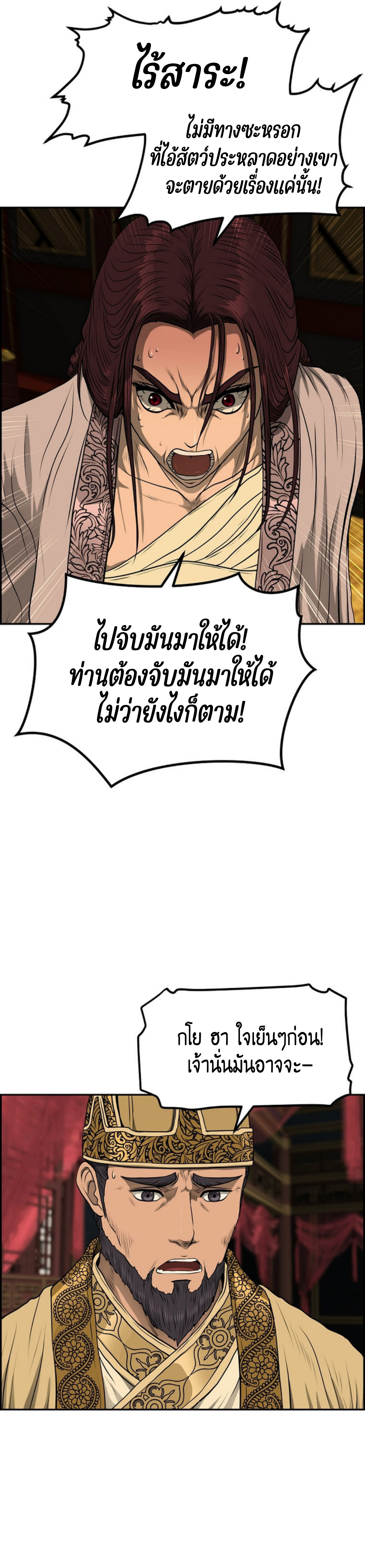 อ่านมังงะใหม่ ก่อนใคร 1668manga.com