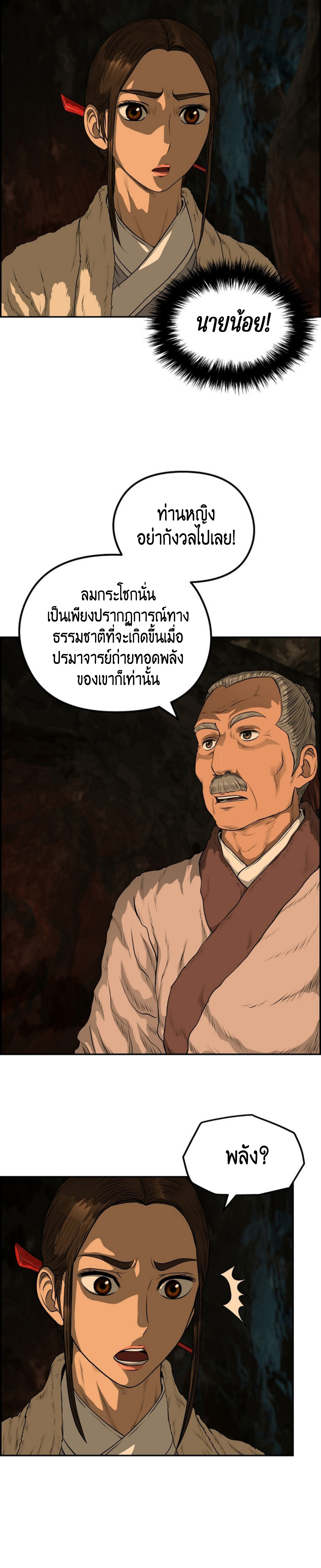 อ่านมังงะใหม่ ก่อนใคร 1668manga.com