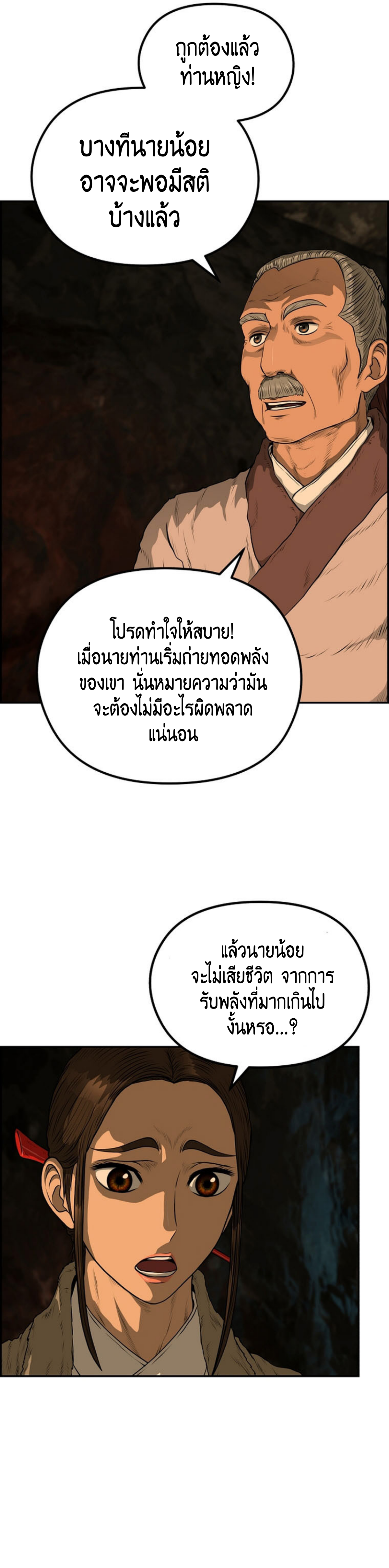 อ่านมังงะใหม่ ก่อนใคร 1668manga.com