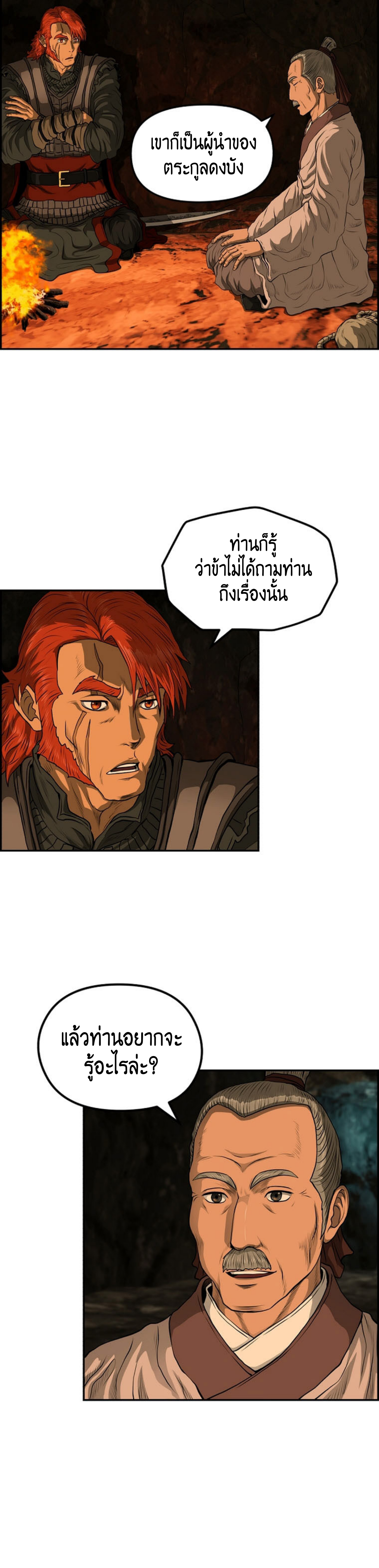 อ่านมังงะใหม่ ก่อนใคร 1668manga.com