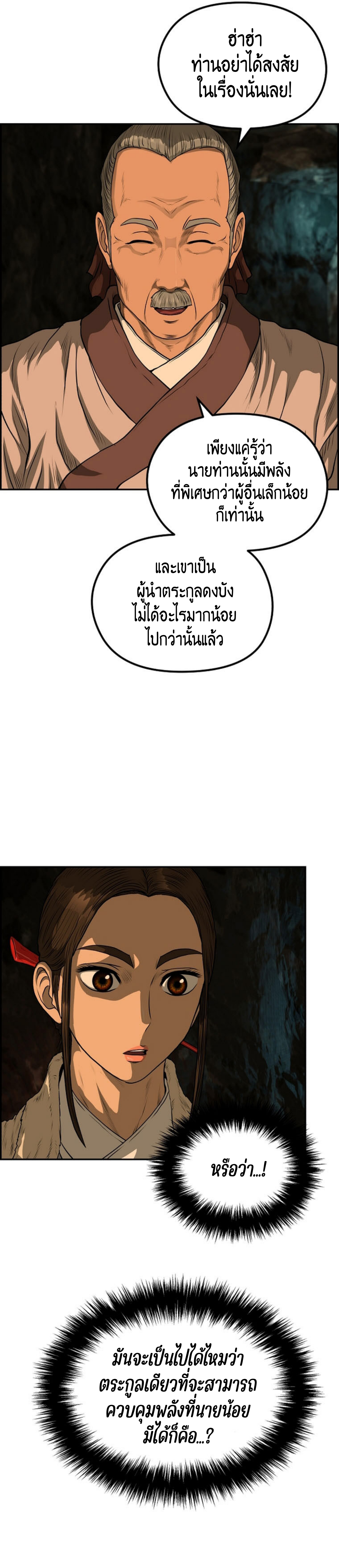 อ่านมังงะใหม่ ก่อนใคร 1668manga.com