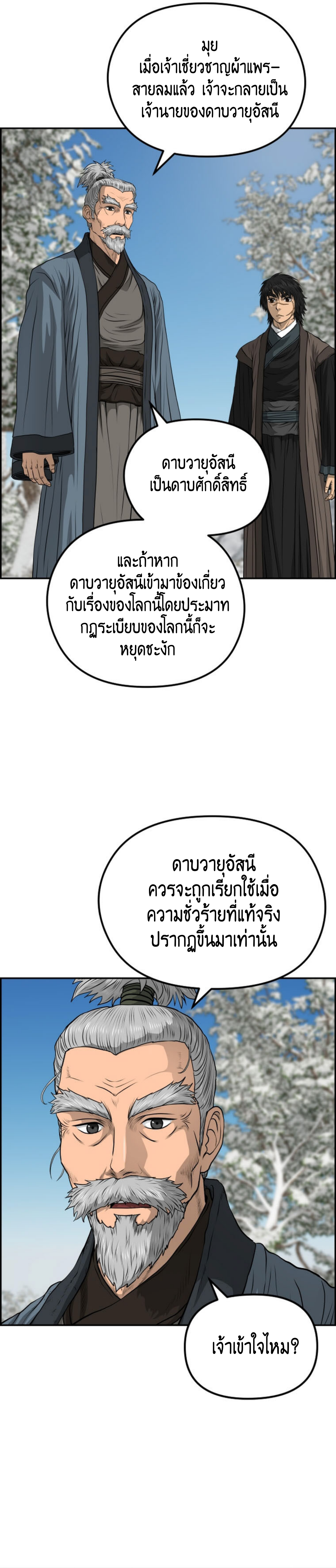 อ่านมังงะใหม่ ก่อนใคร 1668manga.com
