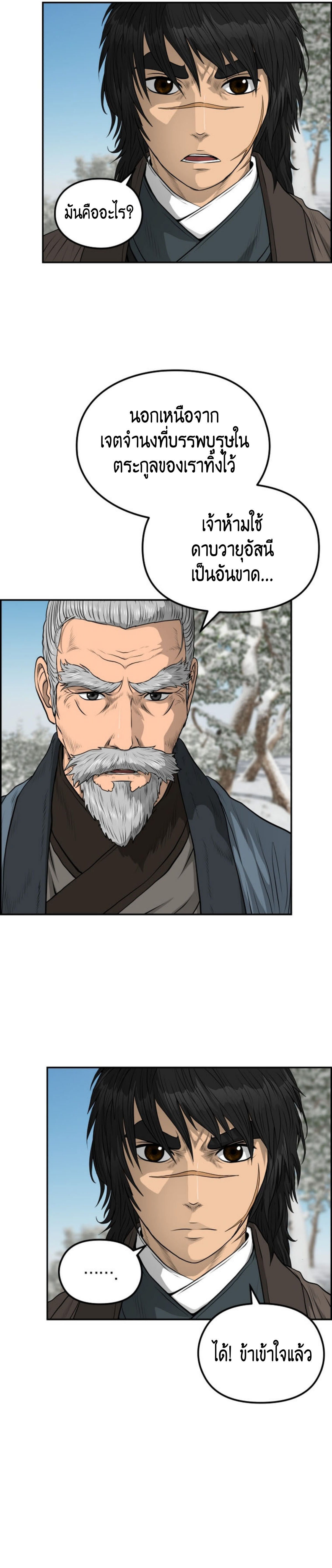 อ่านมังงะใหม่ ก่อนใคร 1668manga.com