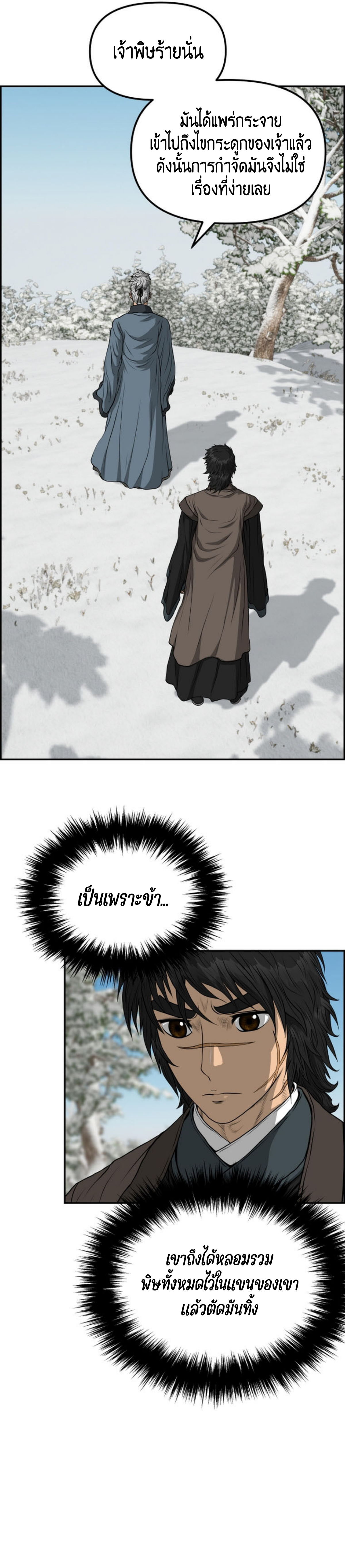 อ่านมังงะใหม่ ก่อนใคร 1668manga.com