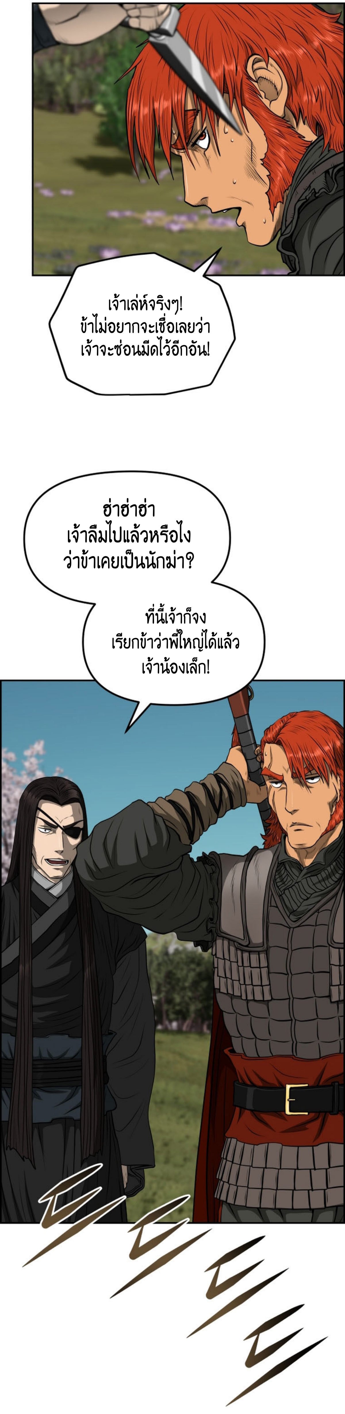 อ่านมังงะใหม่ ก่อนใคร 1668manga.com