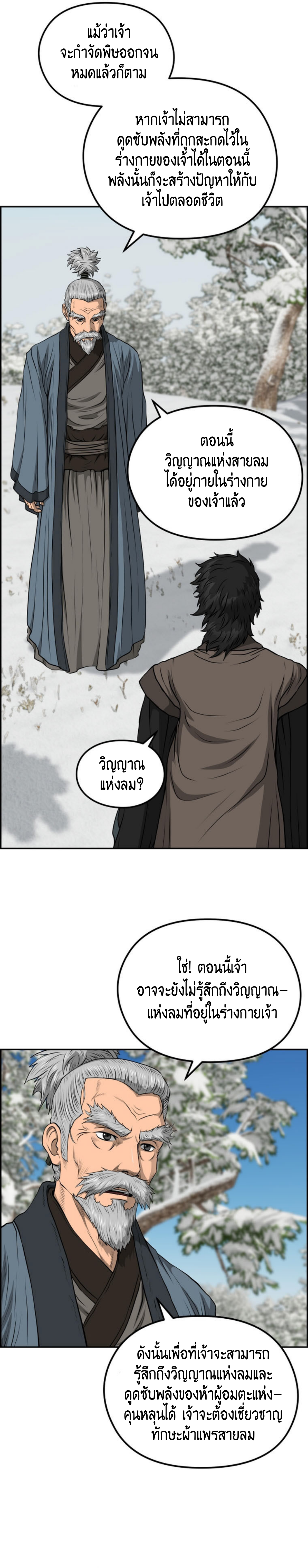 อ่านมังงะใหม่ ก่อนใคร 1668manga.com