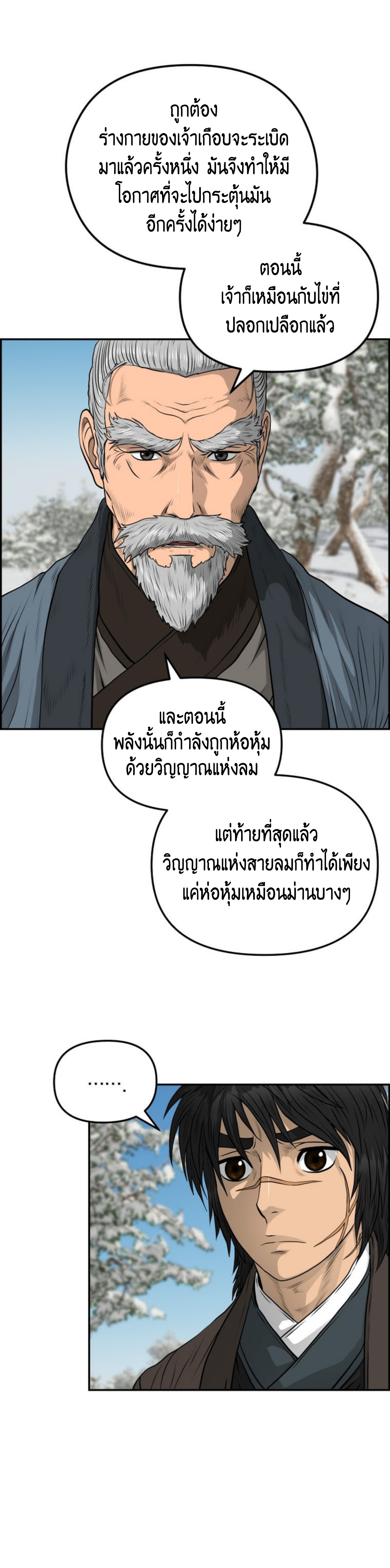 อ่านมังงะใหม่ ก่อนใคร 1668manga.com