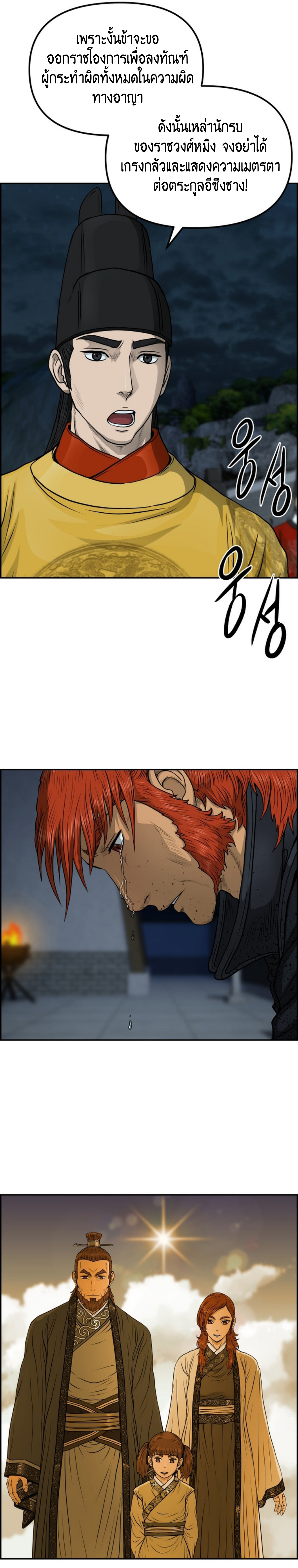 อ่านมังงะใหม่ ก่อนใคร 1668manga.com