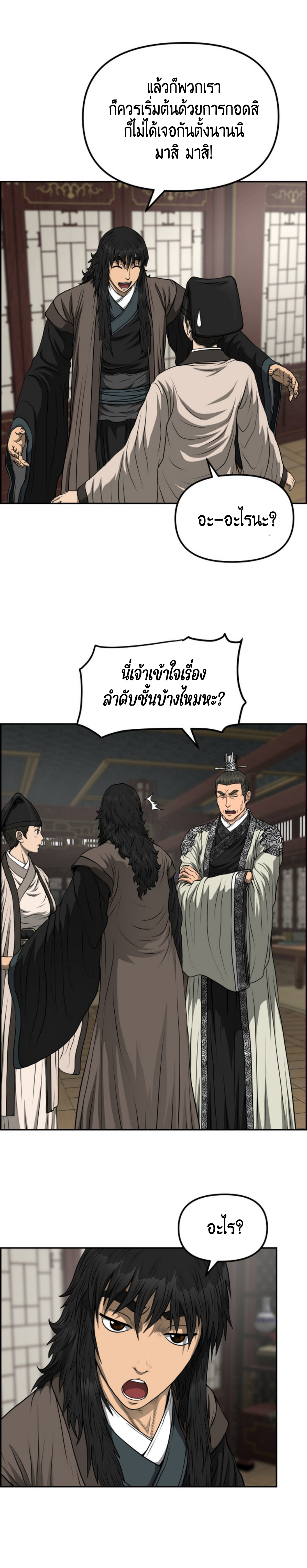 อ่านมังงะใหม่ ก่อนใคร 1668manga.com