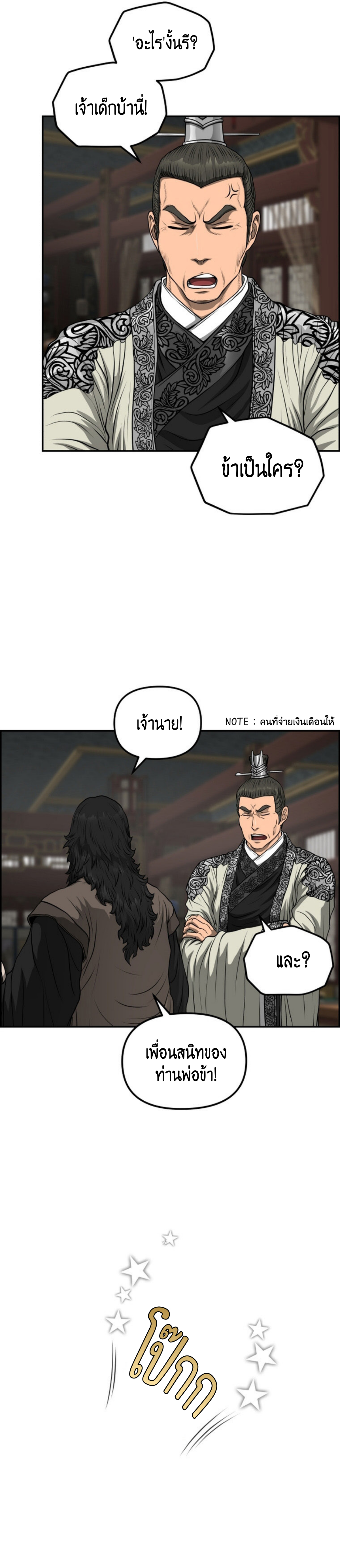 อ่านมังงะใหม่ ก่อนใคร 1668manga.com