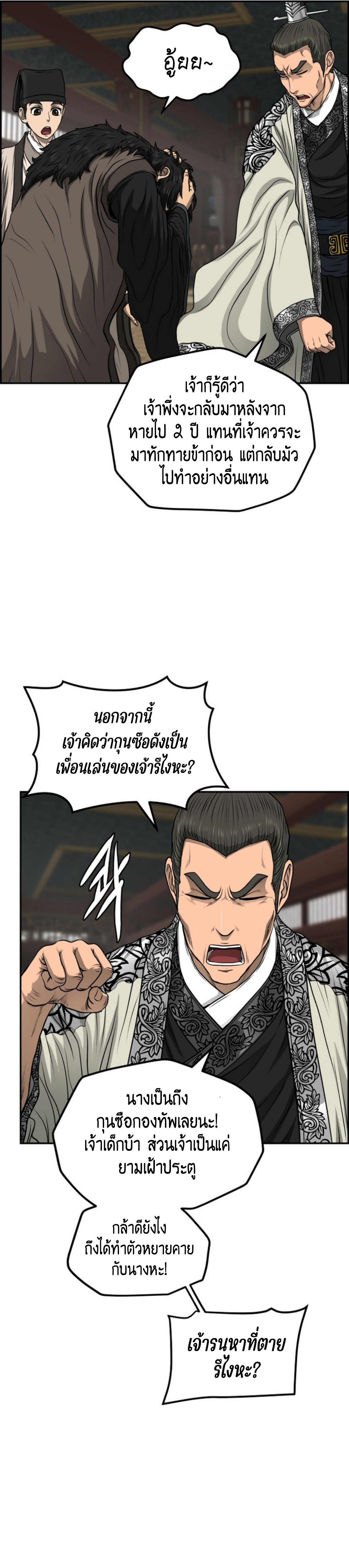 อ่านมังงะใหม่ ก่อนใคร 1668manga.com